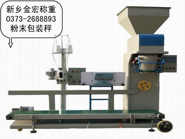 山西米糠包装秤