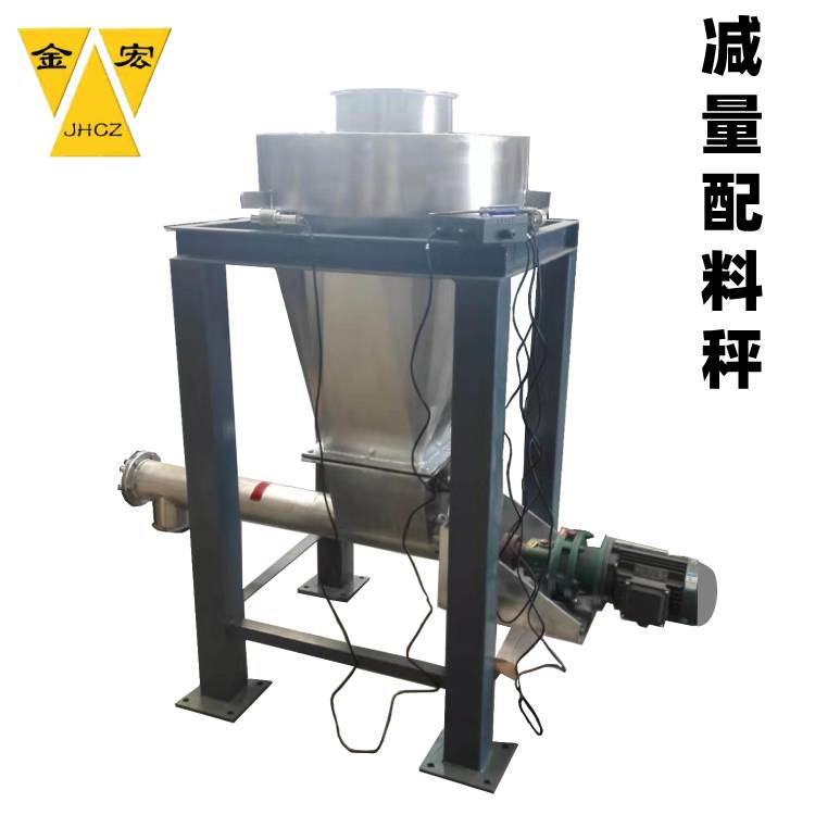 山西减重式给料秤