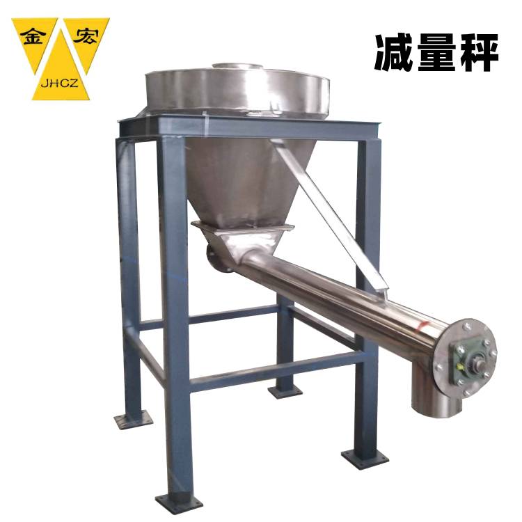 山西批量给料减重秤