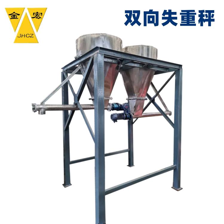 山西双向失重秤
