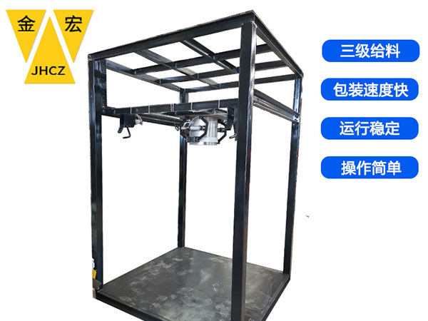 山西移动式吨袋包装机
