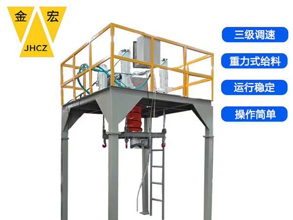 山西种子吨包机