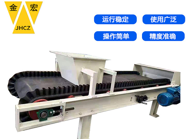 山西定量调速给料皮带秤