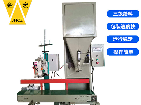 山西种子定量包装秤