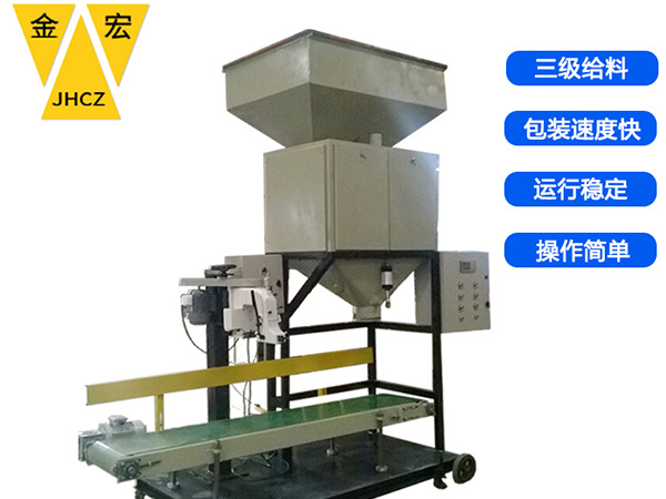山西矿砂定量包装秤