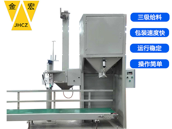 山西高分子材料包装秤