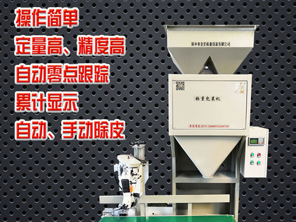 山西煤球定量包装秤