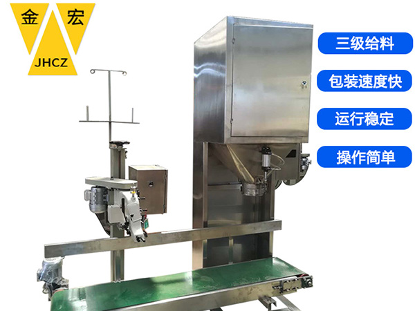 山西颗粒定量包装秤厂家