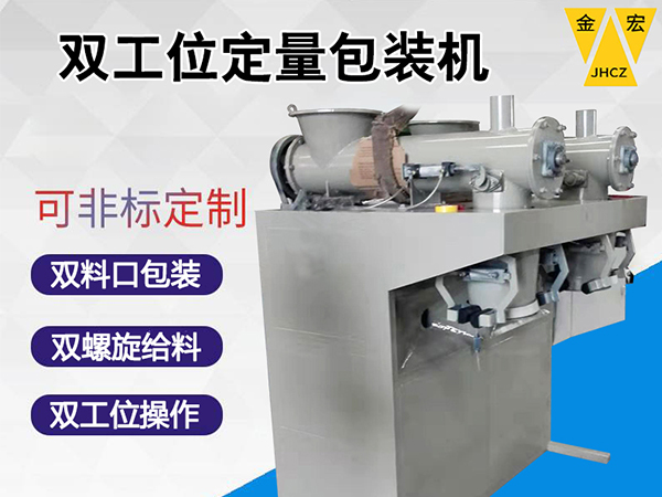 山西粉剂定量包装秤生产厂家
