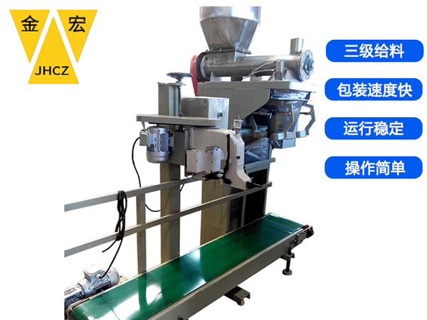 山西自动定量包装秤厂家