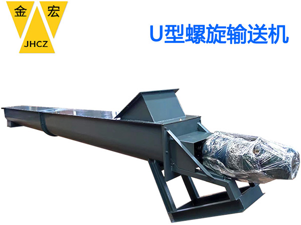 山西u型铰刀输送机