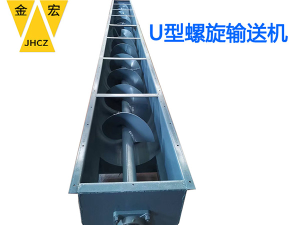 山西u型螺旋给料机