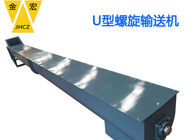 山西u型螺旋输送机