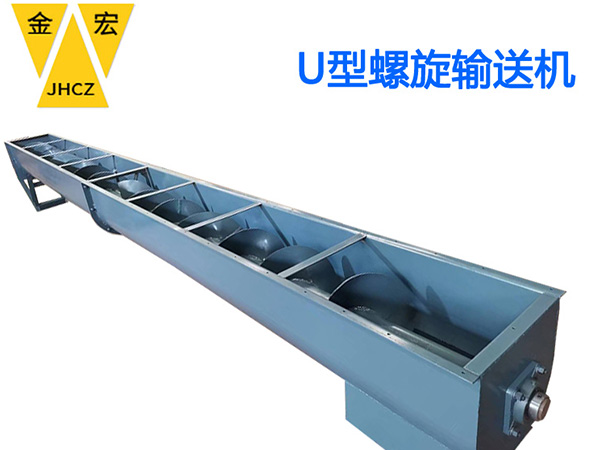 山西u型螺旋喂料机