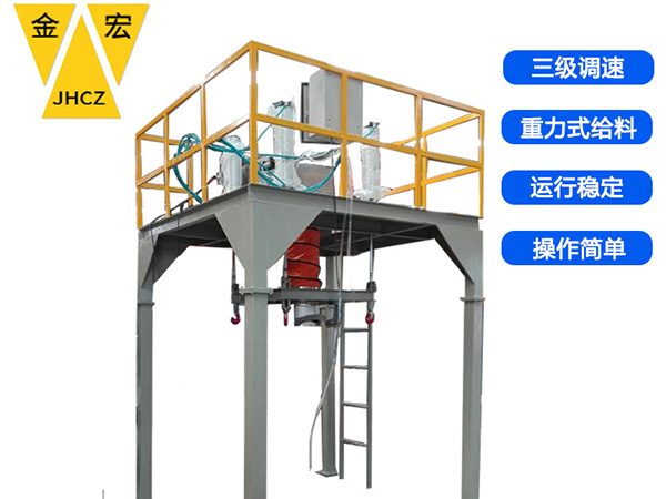山西彩砂包装秤