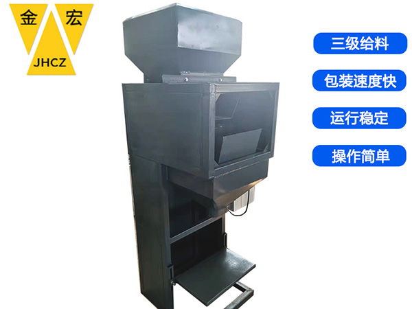 山西小型定量包装机