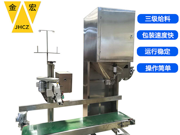 山西种子定量包装机