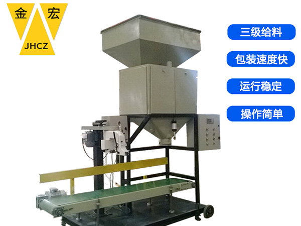 山西塑料粒子包装秤