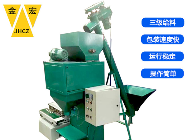 山西食盐振动小包装秤