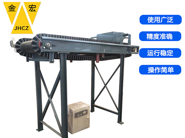 山西带式定量送料机