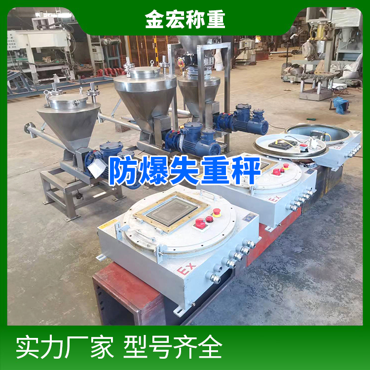 山西防爆失重秤